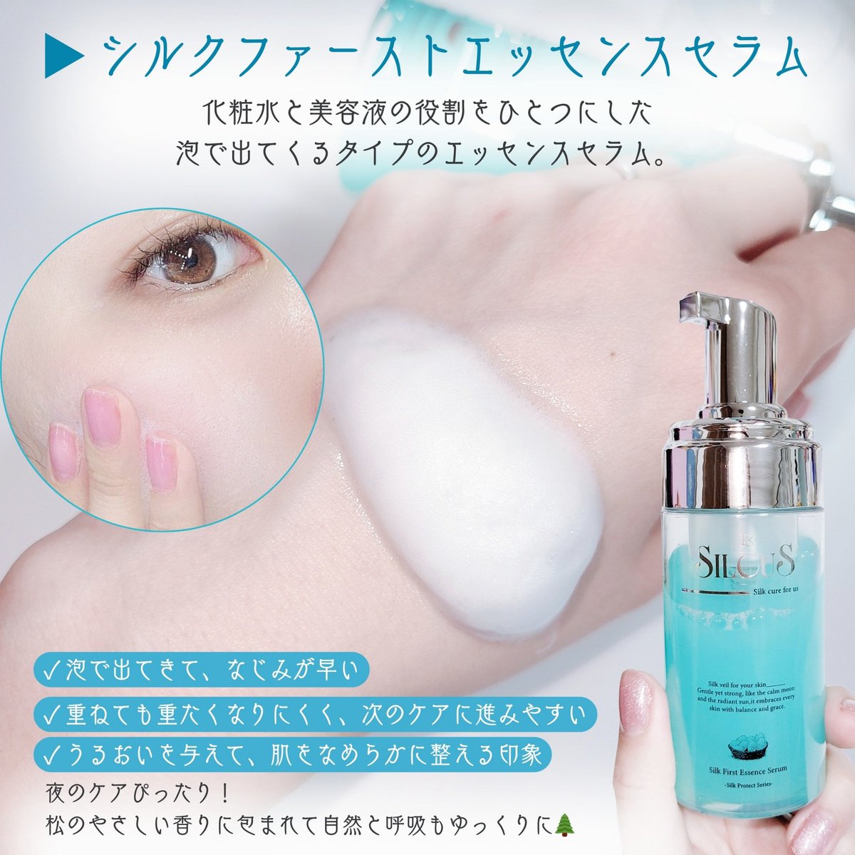 PR｜商品提供】@silcus_jp 深呼吸したくなる 夜のご自愛ケア