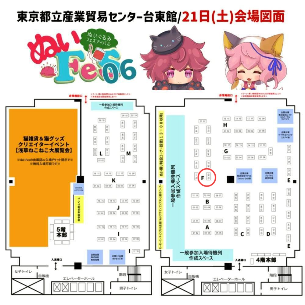 ⭐2/21.22ぬいfes4F9.10 2/23CC福岡A館B23⭐ 🐻momoNUI🐻 お品書きです