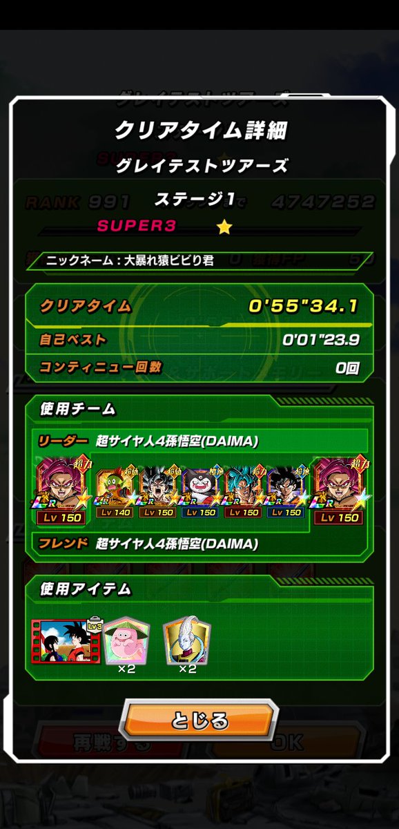 大暴れ猿ビビり君（YouTuber） tweet media