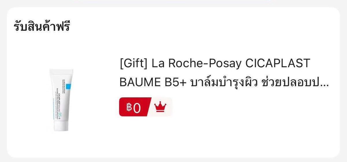 quitteu's tweet photo. บอกต่อของฟรีแค่สมัคร��มาชิกก็รับไปเลยค่า https://t.co/EDzZhrf0Uq