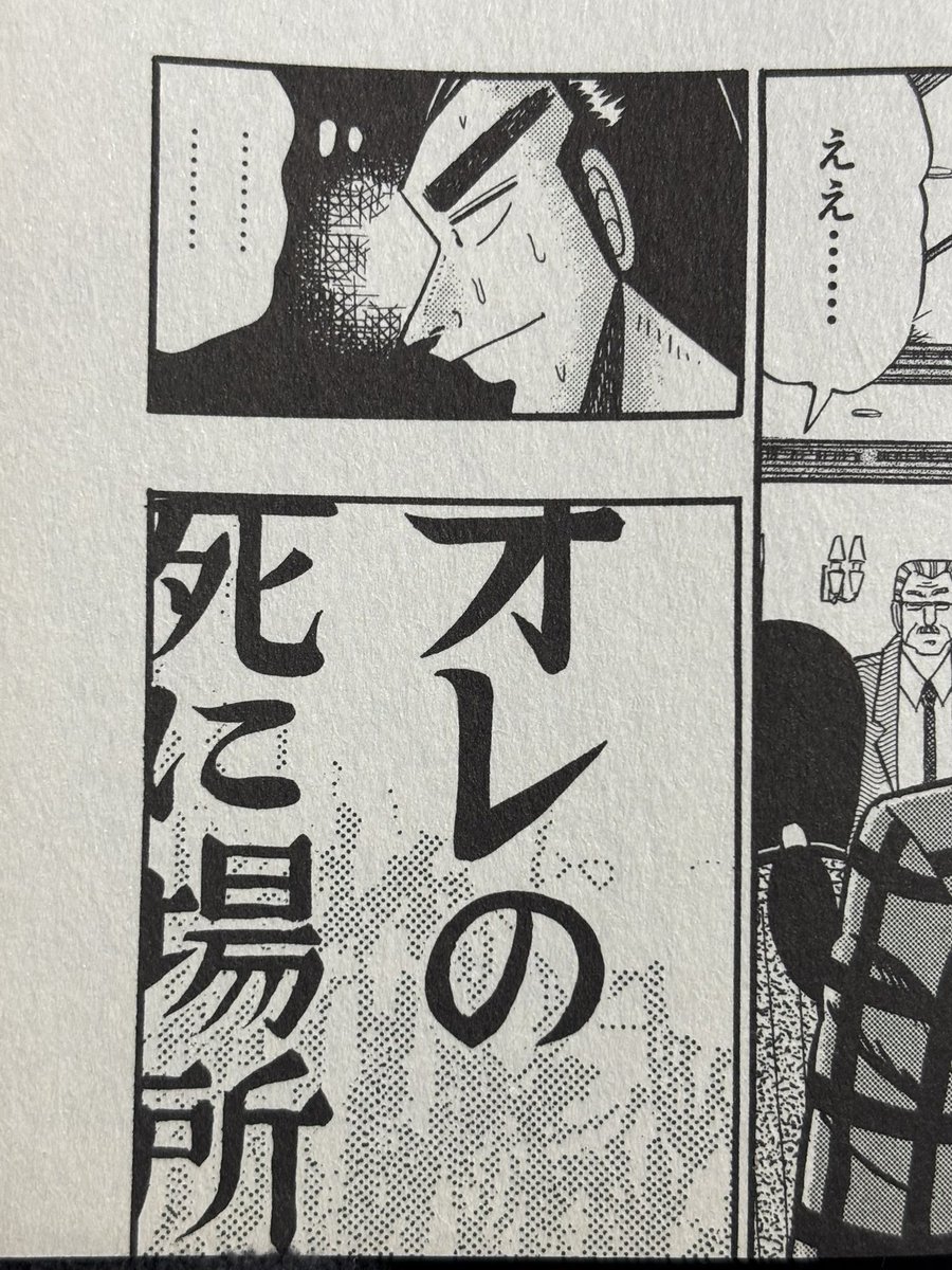 これ、その前の「友達の付き添い」も、『銀と金』の「オレの死に場所」のパロディですね。誰が分かるんだよ！w