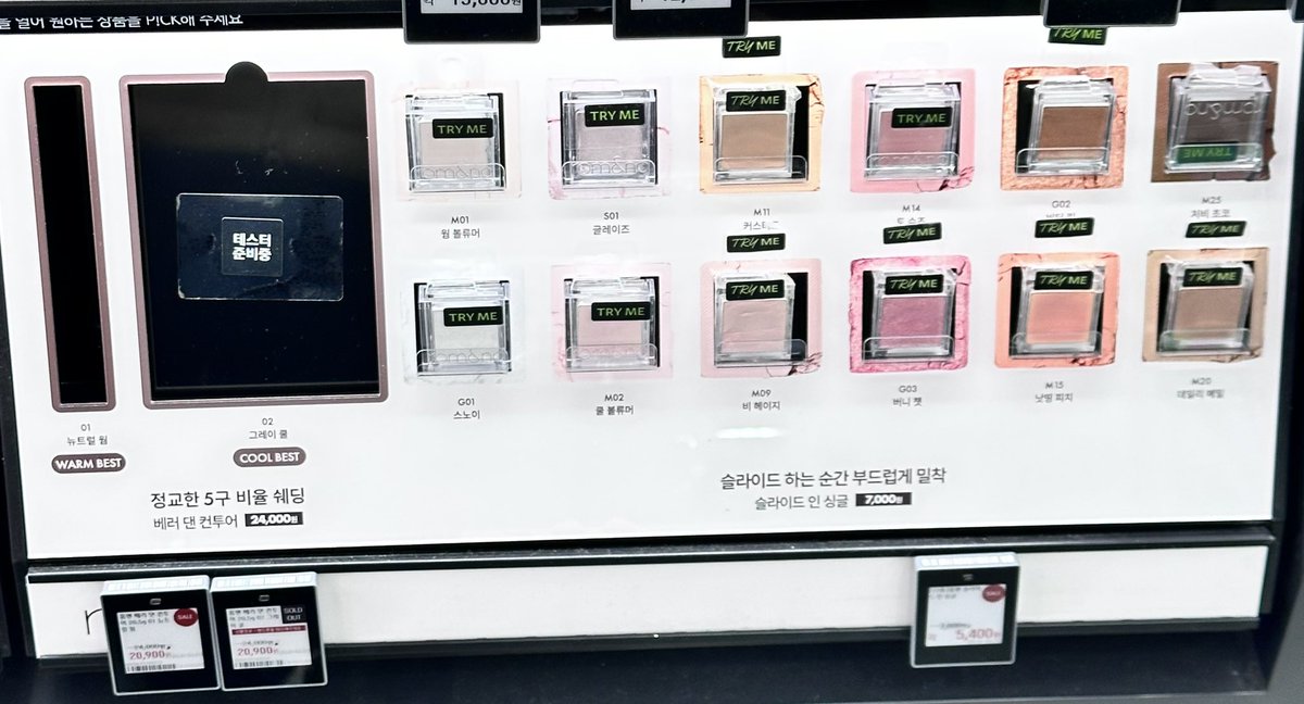 올영갔더니 롬앤 매대 바뀌어있더라고요