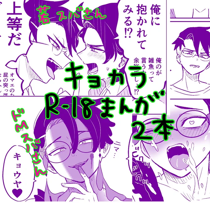 最近の漫画を支部にまとめました☺️この2本べったーとポイピクにまたがっちゃってるので一気読みしたい方はこちらをどぞ!

キョカラまんがつめ3 | ぴぴん(ちーもー) #pixiv https://t.co/scW3owWBKf 