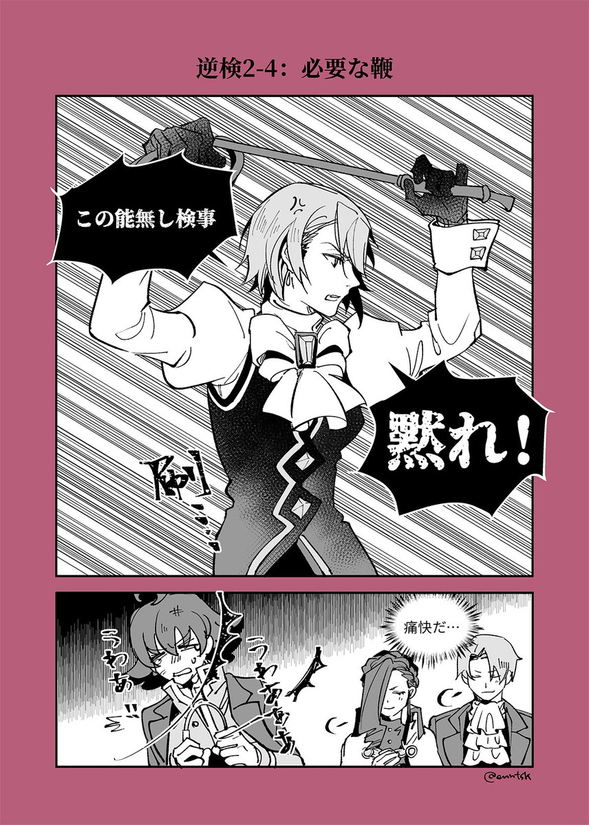 enn/焔 tweet media