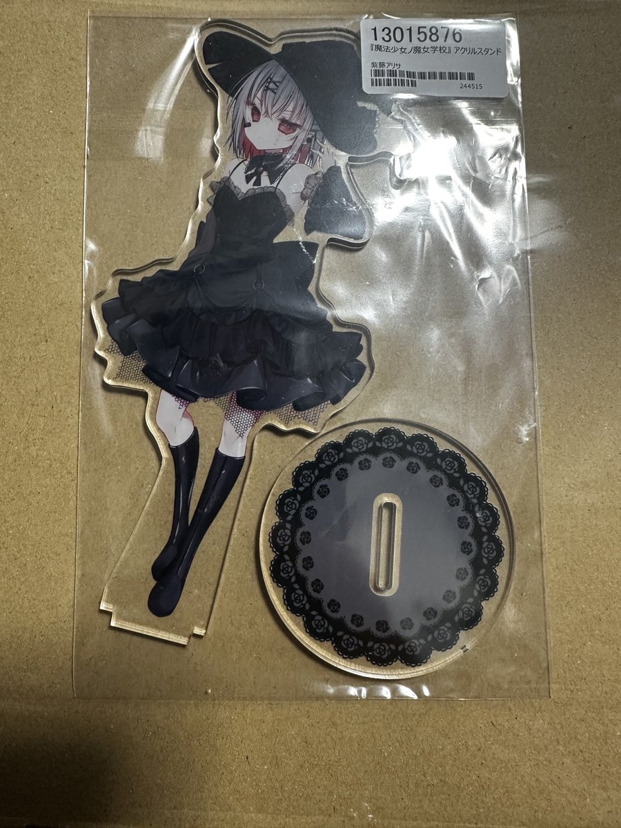 届いた！ どこ飾ろうかな…