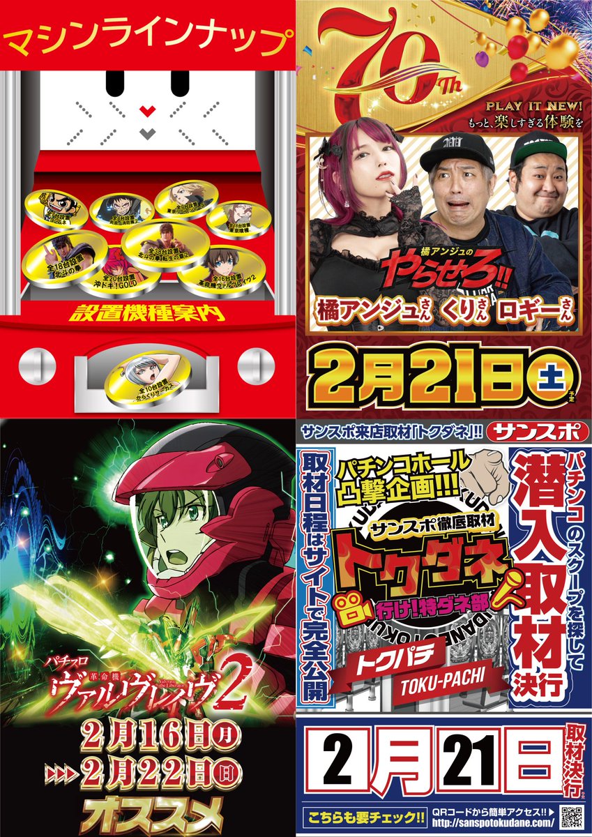 よっしー@BASHtv (@yossi_rock) on X