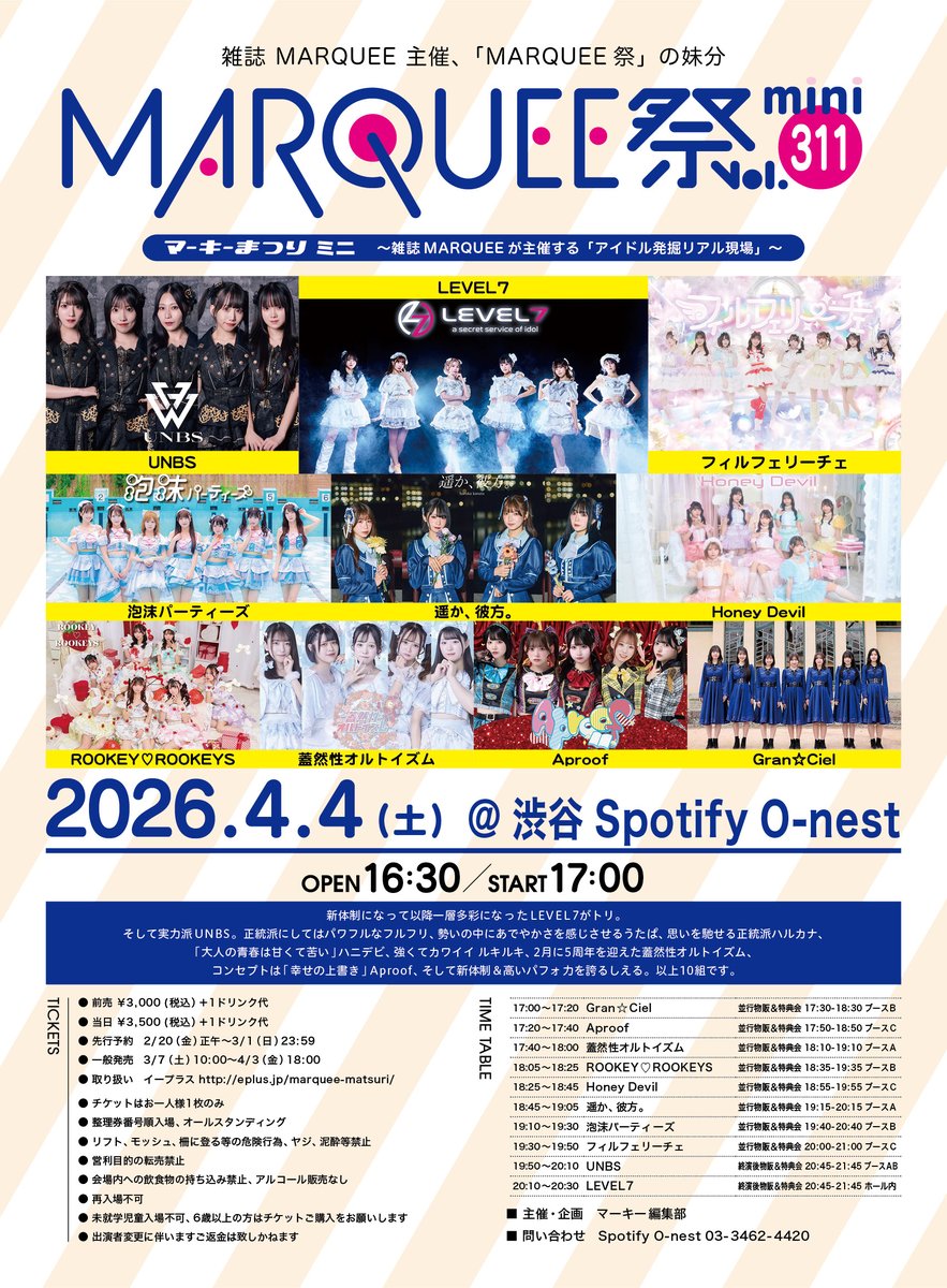 姫園あこ【ROOKEY♡ROOKEYS】 (@rookey_ako) / Posts / X