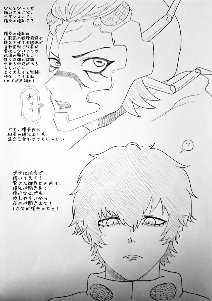 まあ、私が描いたとてほとんどがハイライトなしの塗りつぶしだけども…一応、こんなイメージ