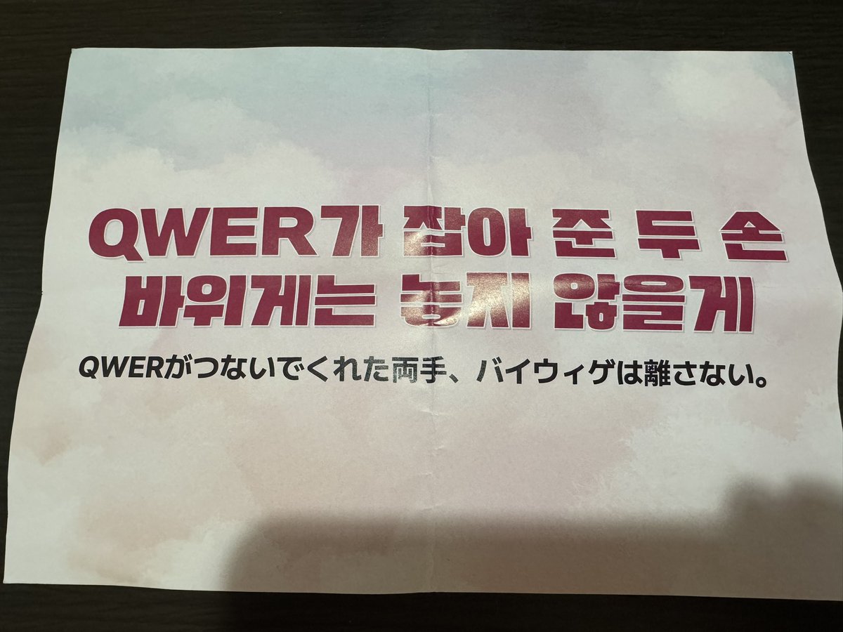NmbOsaka's tweet photo. 大阪ライブに参戦した。
シヨンがNMB48時代のキャッチフレーズを２回もしてくれたこと。
アイドルの時にも同じZeppでライブして、その時の思い出を語ってくれたこと。
『ナギイチ』を振り付きで少し踊ってくれたこと。
など「しよみん」の頃を知っている身としてはエモかった。 #QWER https://t.co/qxDaN0QsBY