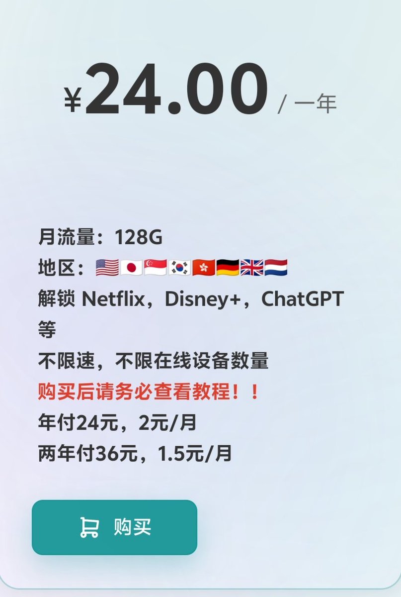 meimannys's tweet photo. 性价比最高的VPN，翻墙利器
https://t.co/lsZYxQJ20N https://t.co/bw8hGiiqzi