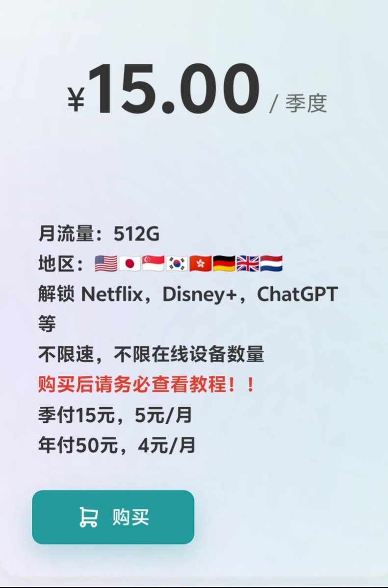 meimannys's tweet photo. 性价比最高的VPN，翻墙利器
https://t.co/lsZYxQJ20N https://t.co/bw8hGiiqzi