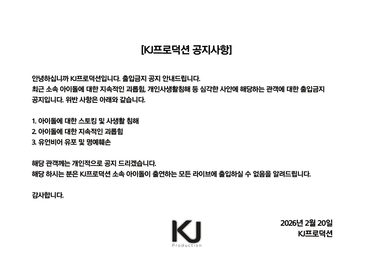 KJ프로덕션 tweet media