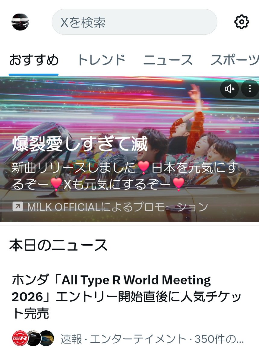 本日のニュース🙌