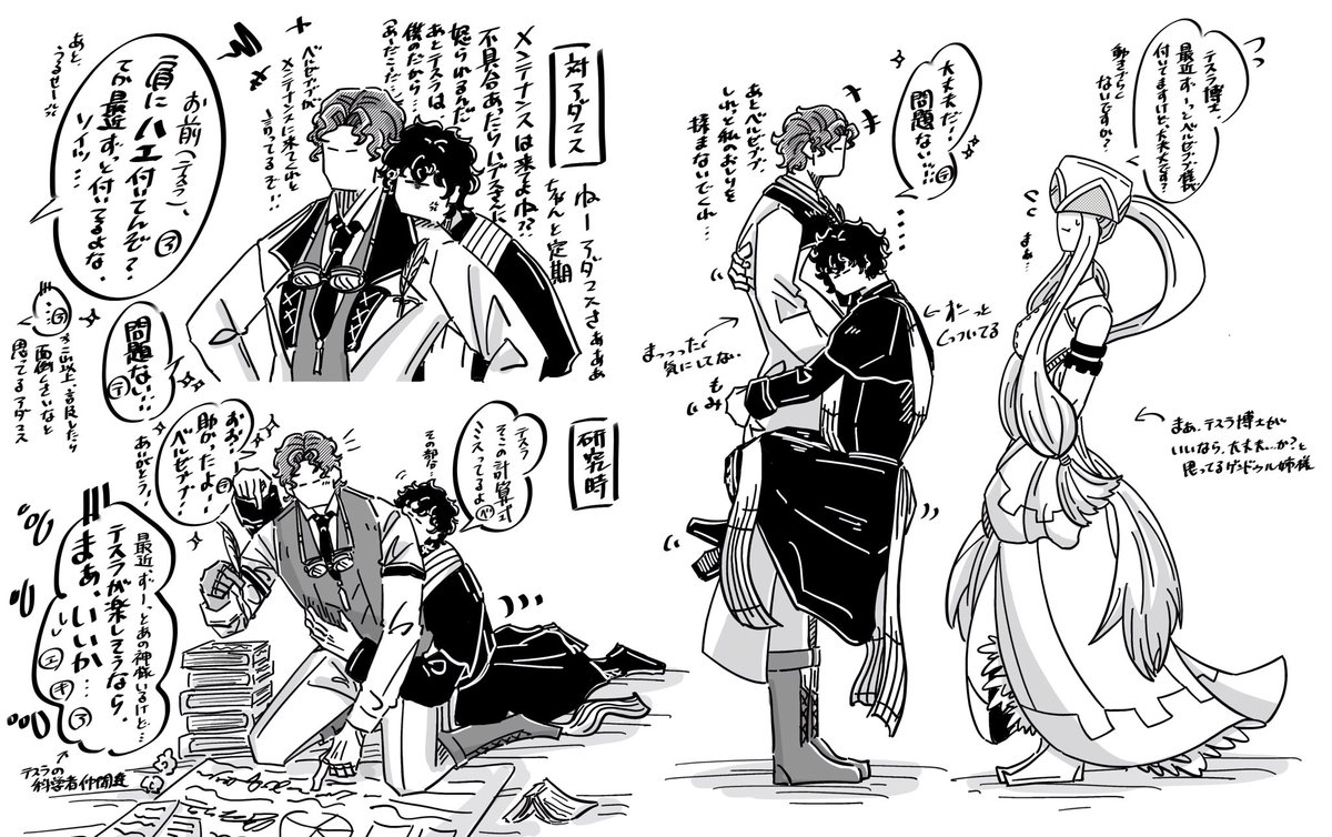 ブブテス~🪰💡
最近💡にずーーーーーっと引っ付いてる🪰ちゃ