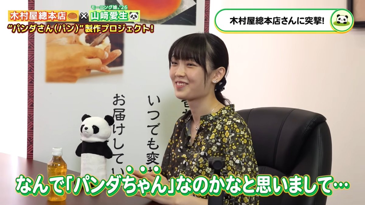 This is quite the premise There's a bakery, Kimuraya Sohonten