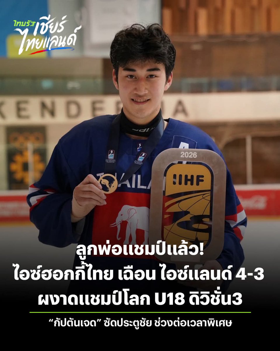 สลิ่มดิ้นตายห่า 🤣