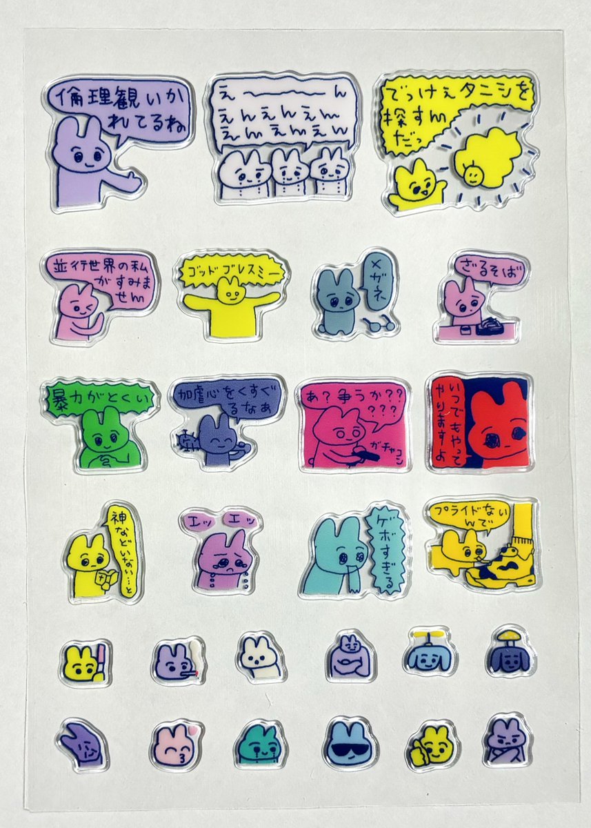 おれなりのボンボンドロップシールが完成した