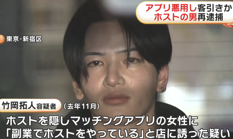 aigare01's tweet photo. 【悲報】爽やか好青年 → 闇堕ち
竹岡拓人(27)容疑者はホストであることを隠し、
マチアプで女性に接触、惚れさせては店に呼び
金を使わせる“色恋営業”を繰り返していた模様
スマホからは勤務先や資産状況を記した
約400人分の女リストが。
被害総額は1億円近く
どこ行ったんだよ、あの頃のお前は！！ https://t.co/3qCA3eGoTN