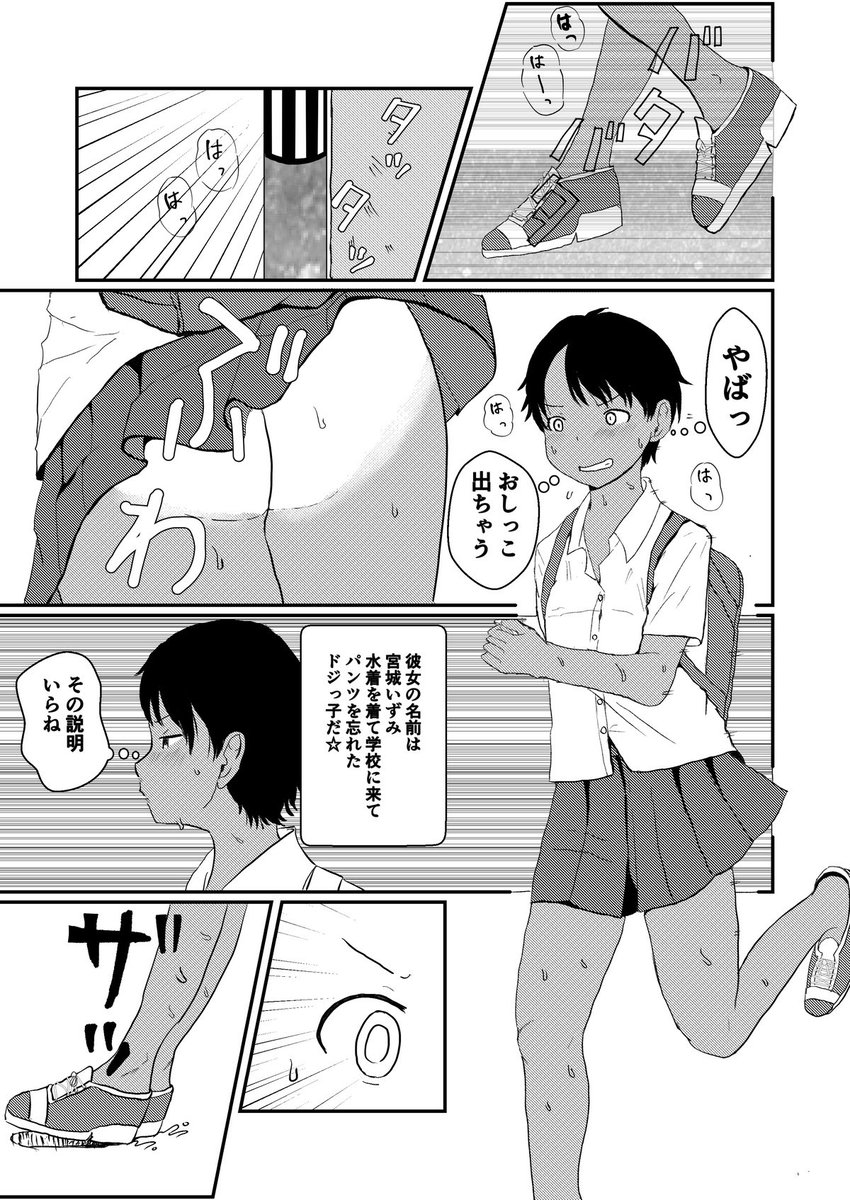 日焼け跡女子描く時はだいたい白いおっぱいかおしりかアソコを描きたいときです。
宮城いずみちゃん。この子もまあまあアホの子寄りかもしれん。
わーこの元ネタのひとり。 