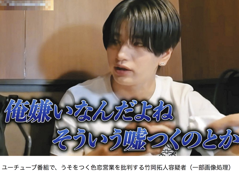 aigare01's tweet photo. 【悲報】爽やか好青年 → 闇堕ち
竹岡拓人(27)容疑者はホストであることを隠し、
マチアプで女性に接触、惚れさせては店に呼び
金を使わせる“色恋営業”を繰り返していた模様
スマホからは勤務先や資産状況を記した
約400人分の女リストが。
被害総額は1億円近く
どこ行ったんだよ、あの頃のお前は！！ https://t.co/3qCA3eGoTN