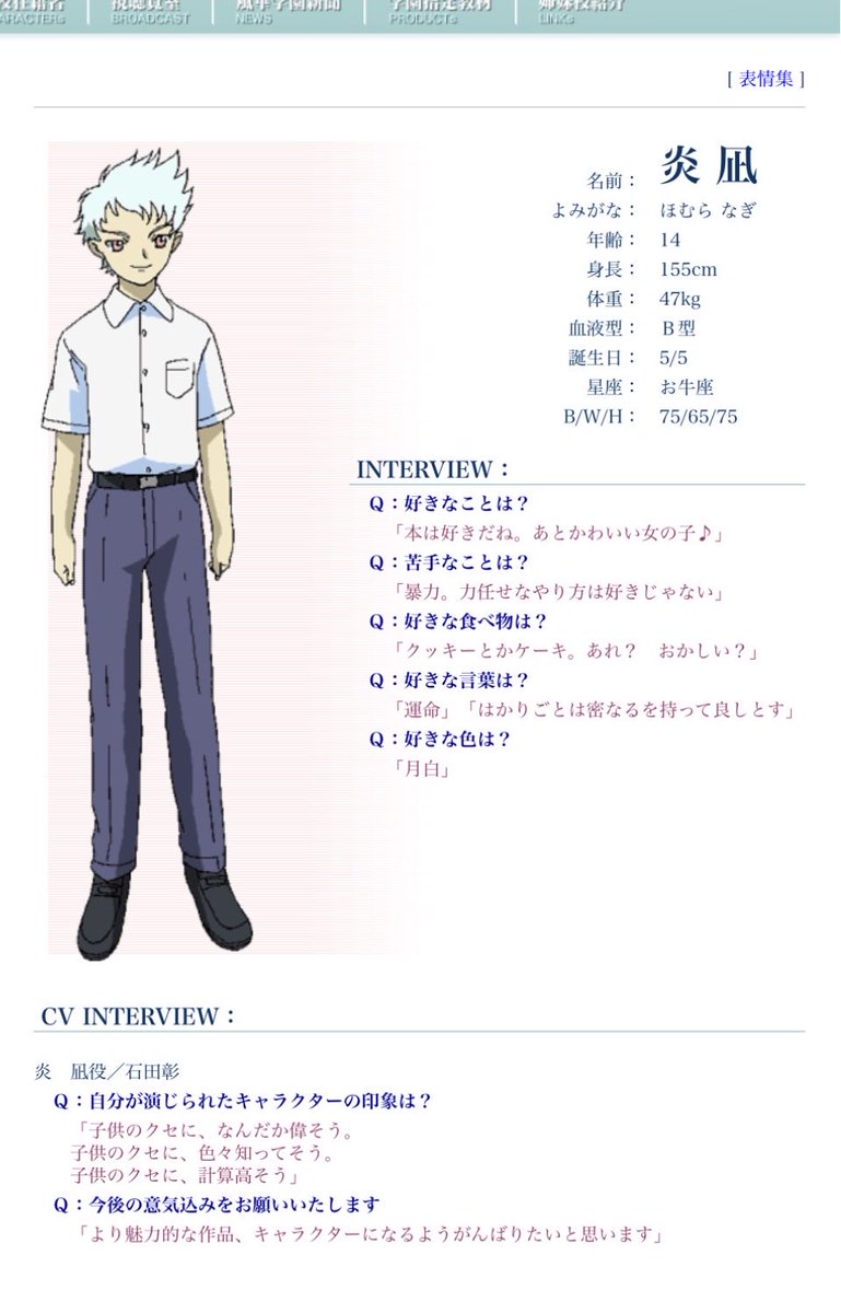 cv石田彰=怪しい、裏切り を印象付けたのは何のキャラだと思いますか