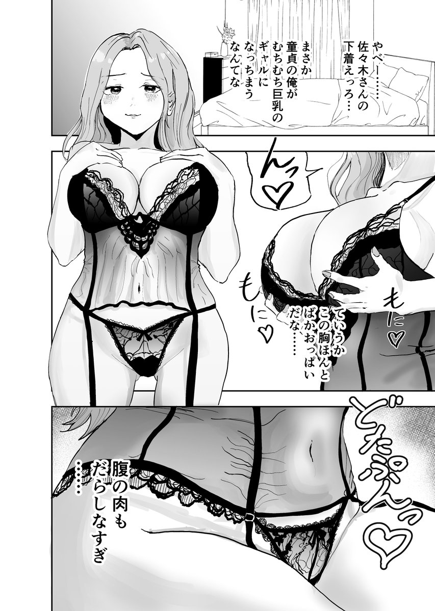 しろとろ🔞 tweet media