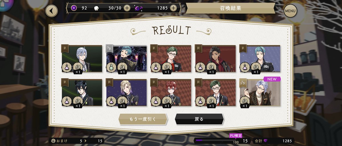 アーシェンク"ロットォ〜〜！！！！ありがとうありがとう😭
リチは２人揃って天井だったからありがてぇ🙏🙏🙏