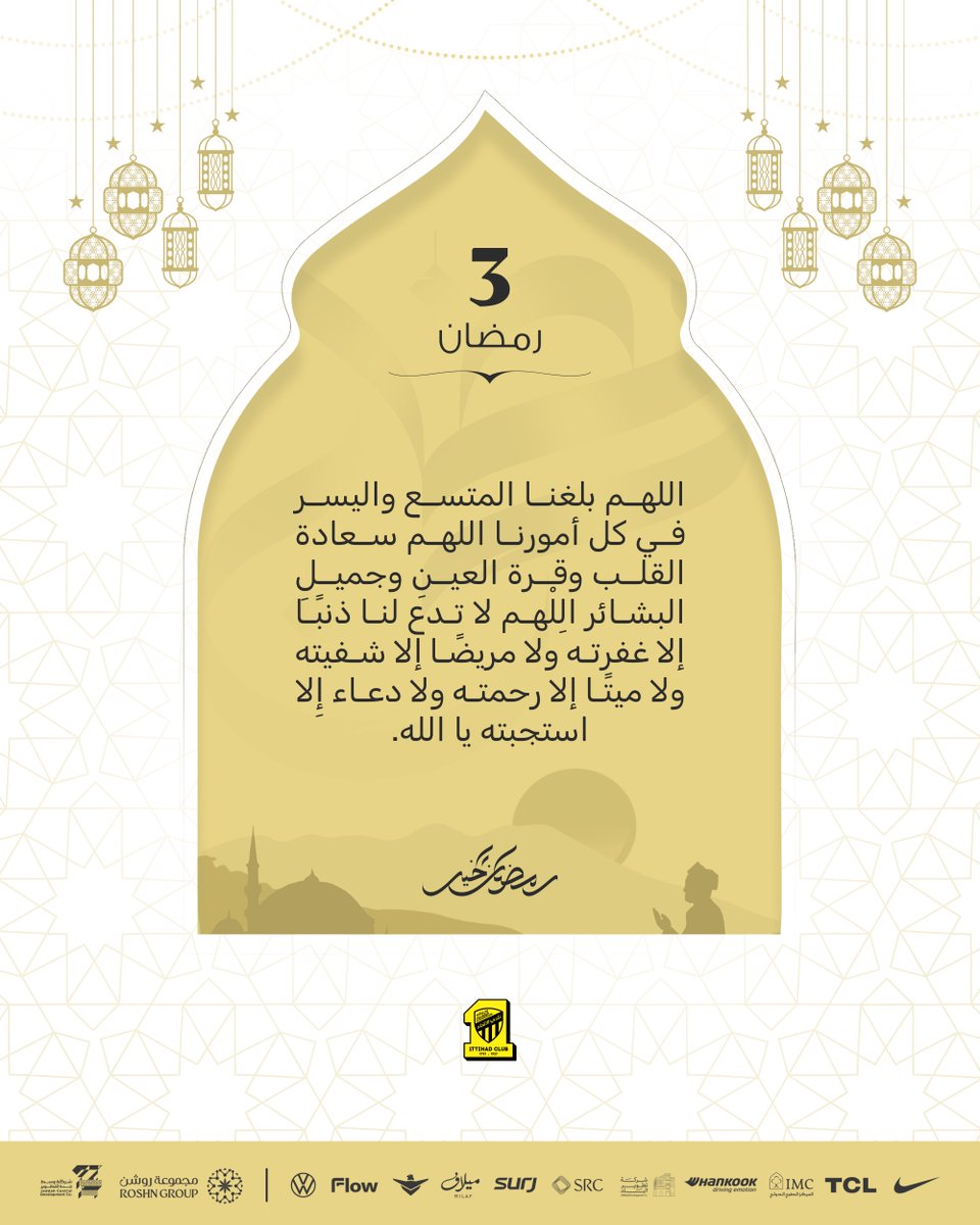 3 | #رمضان 🌙