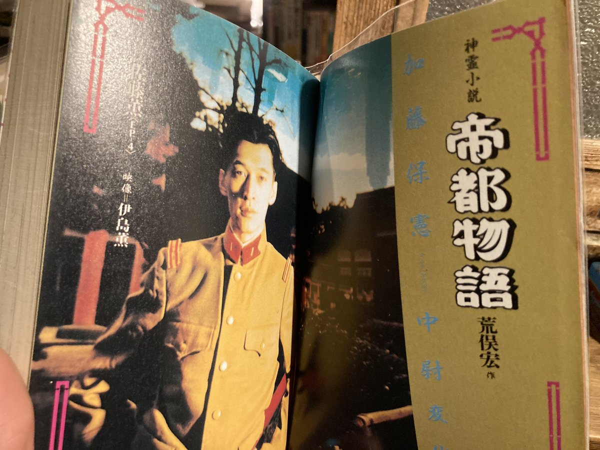 古本 最近の買取より 「月刊小説王」全15冊揃 角川書店 創刊号、山川惣
