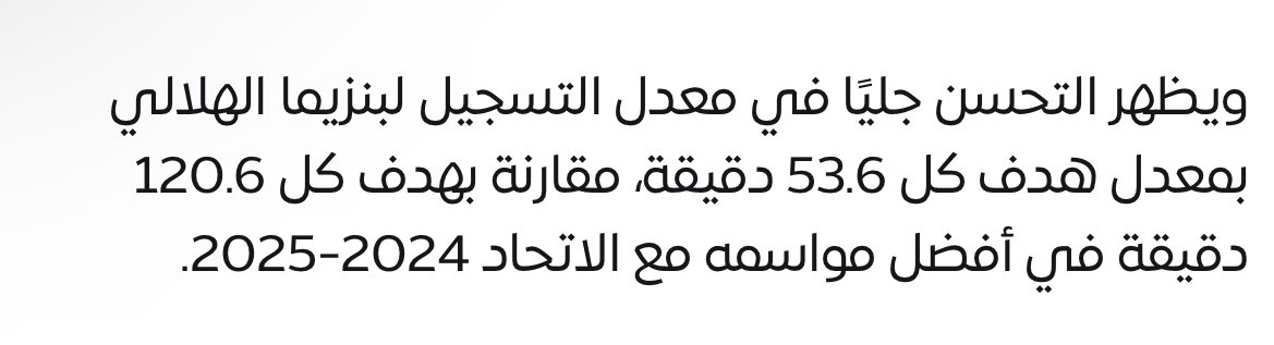 3bood1927's tweet photo. أغرب إحصائية ممكن تمر عليك، يقارن معدل
التسجيل بالدقائق بين (161 دقيقة) مقابل
(2,533 دقيقة)، لا ويقول يظهر التحسن جليًا 😂

ليست المرة الأولى، قارنتم سابقًا في المعدل
بالمباراة بين نيمار (3 مباريات) ومحرز (31 مباراة)
والعنوان : نيمار الأعلى في معدل صناعة الفرص 🤯

بأي وسيلة تحاولون إثبات نجاح صفقات الهلال 🤷🏼‍♂️

أخيرًا - بهذه الطريقة :
إياد هوسا يتفوق على بنزيما في معدله مع الهلال
وبفارق كبير؛ إذ يسجل إياد هدف / كل 24 دقيقة