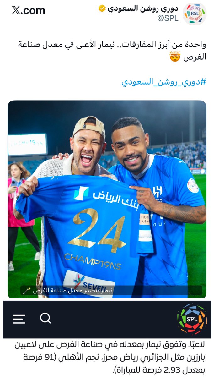 3bood1927's tweet photo. أغرب إحصائية ممكن تمر عليك، يقارن معدل
التسجيل بالدقائق بين (161 دقيقة) مقابل
(2,533 دقيقة)، لا ويقول يظهر التحسن جليًا 😂

ليست المرة الأولى، قارنتم سابقًا في المعدل
بالمباراة بين نيمار (3 مباريات) ومحرز (31 مباراة)
والعنوان : نيمار الأعلى في معدل صناعة الفرص 🤯

بأي وسيلة تحاولون إثبات نجاح صفقات الهلال 🤷🏼‍♂️

أخيرًا - بهذه الطريقة :
إياد هوسا يتفوق على بنزيما في معدله مع الهلال
وبفارق كبير؛ إذ يسجل إياد هدف / كل 24 دقيقة