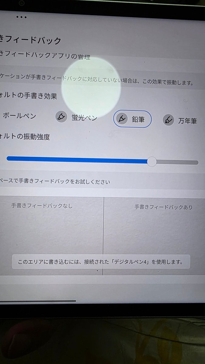 某ワ〇ムのお絵描きタブレットよりも性能高くてペンがなんかすげえタブレット手に入れました( ˘꒳˘)
書いた時に紙に書いた音がする→そんなのただ音出してるだけ……え待って……ペーパーライクフィルム貼ってないのになんでペンに摩擦抵抗出るの！？2枚目のボックス左、右で書き心地違う！！