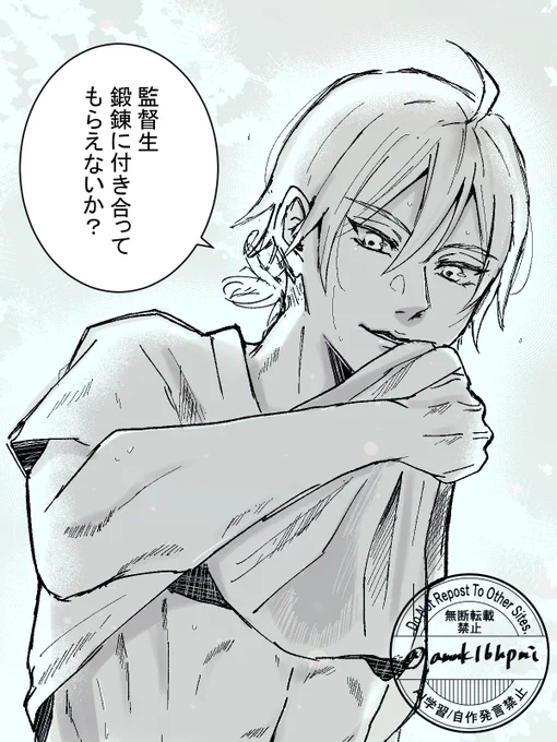 ⚔️監
鍛錬に誘う⚔️(ついていけるはずもなく)
#twstプラス 