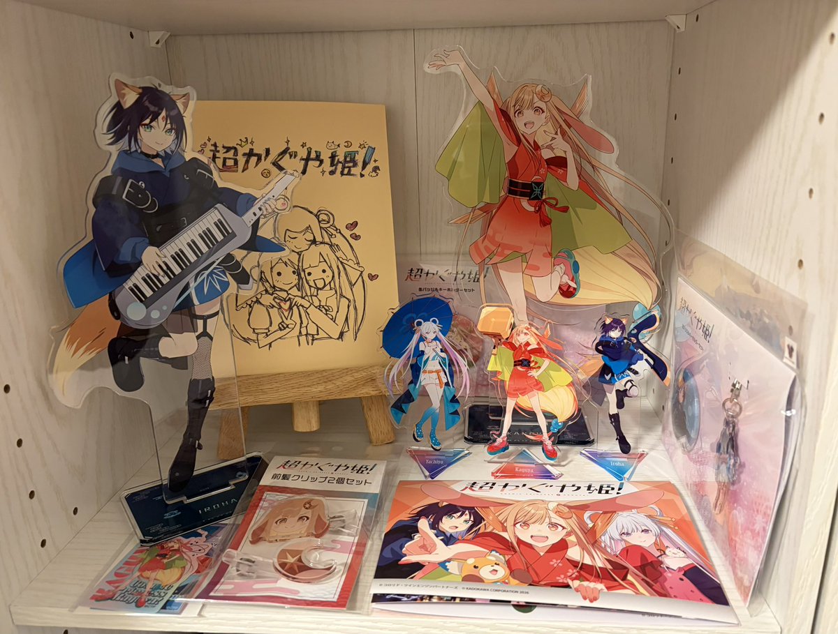 いろかぐグッズ増えてきた🥰 #超かぐや姫