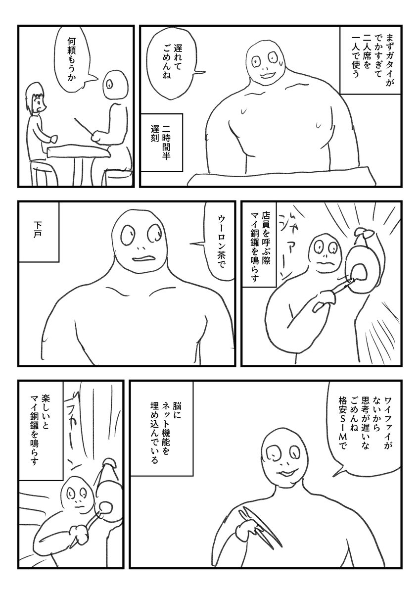 ジュピターゼニガメと飲んだ日記