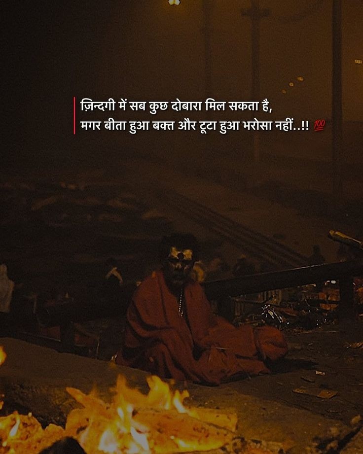 ज़िन्दगी में सब कुछ दोबारा मिल सकता है,
मगर बीत हुआ वक्त और टूटा हुआ भरोसा नहीं....