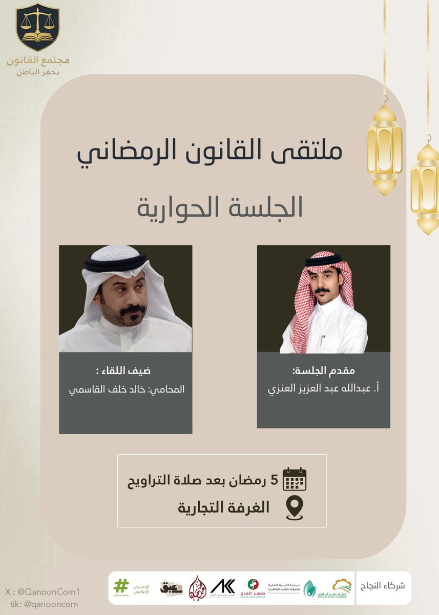 المجتمع القانوني tweet media