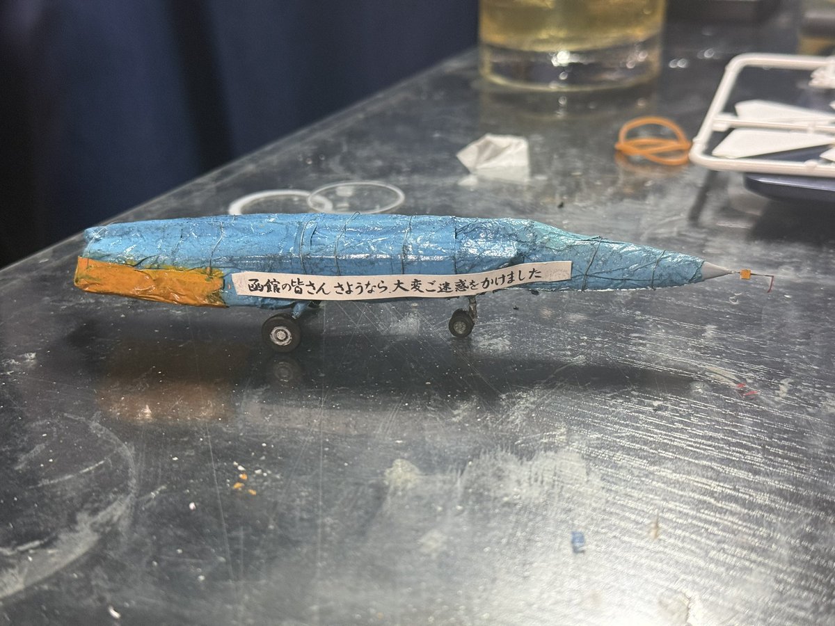 ぺろ( ^o^)Г☎ﾁﾝｯ (@flapperon) / Posts / X