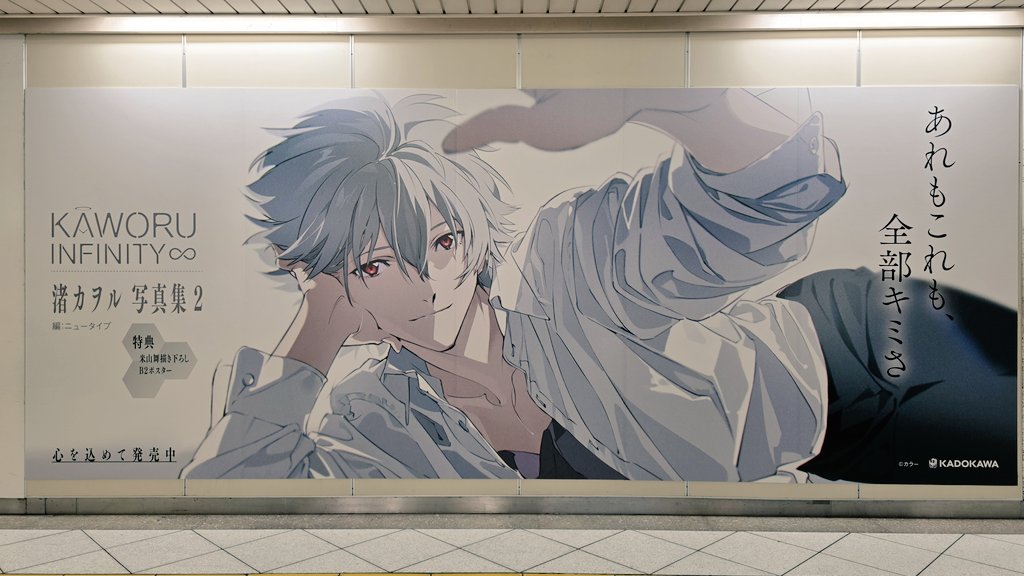 池袋のカヲル君撮ってきた。💕