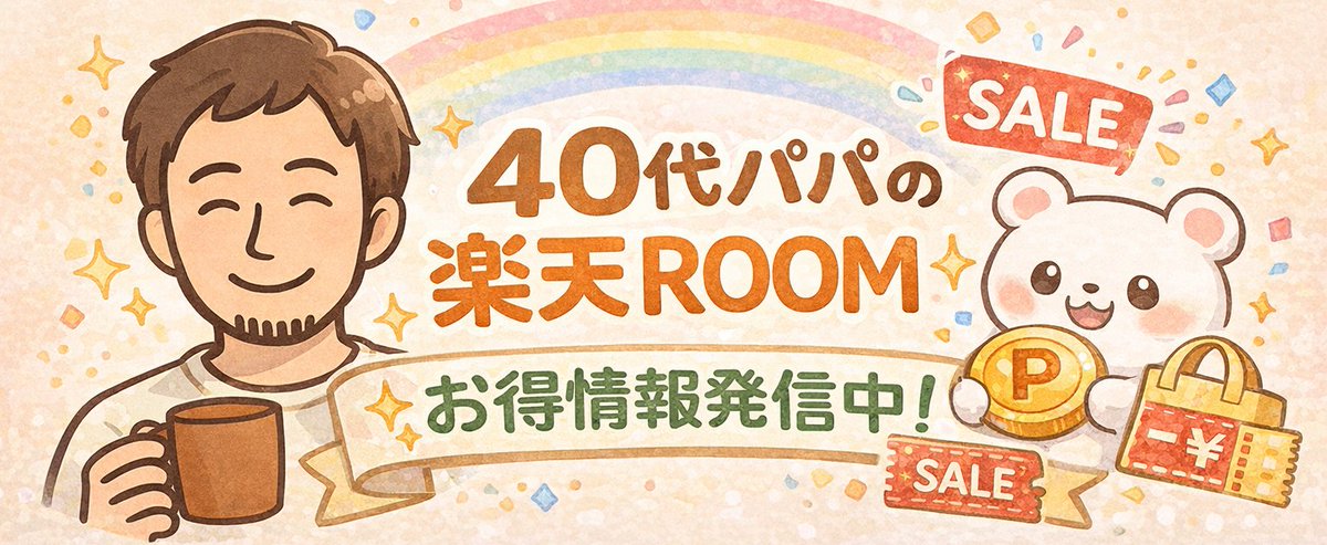 S-studio☆(Sスタ) 楽天ROOM×Amazon🛍 tweet media