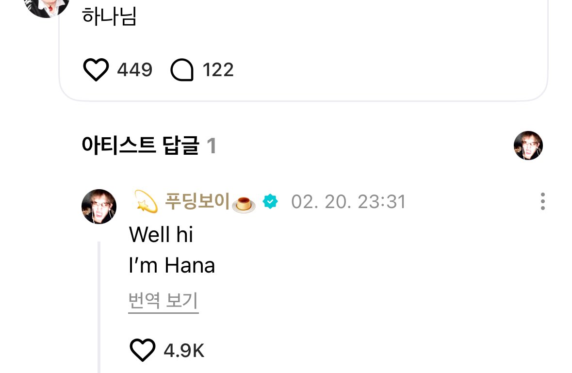 kiff_cortis's tweet image. I'm Hana 이러네