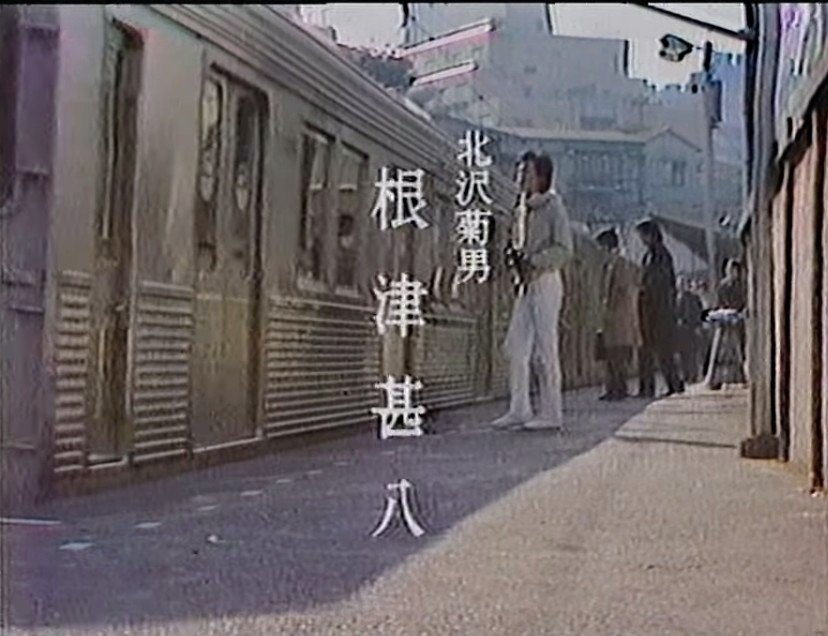 BS-TBSで見てる『冬の運動会』。第3回のタイトルバックは東横線代官山