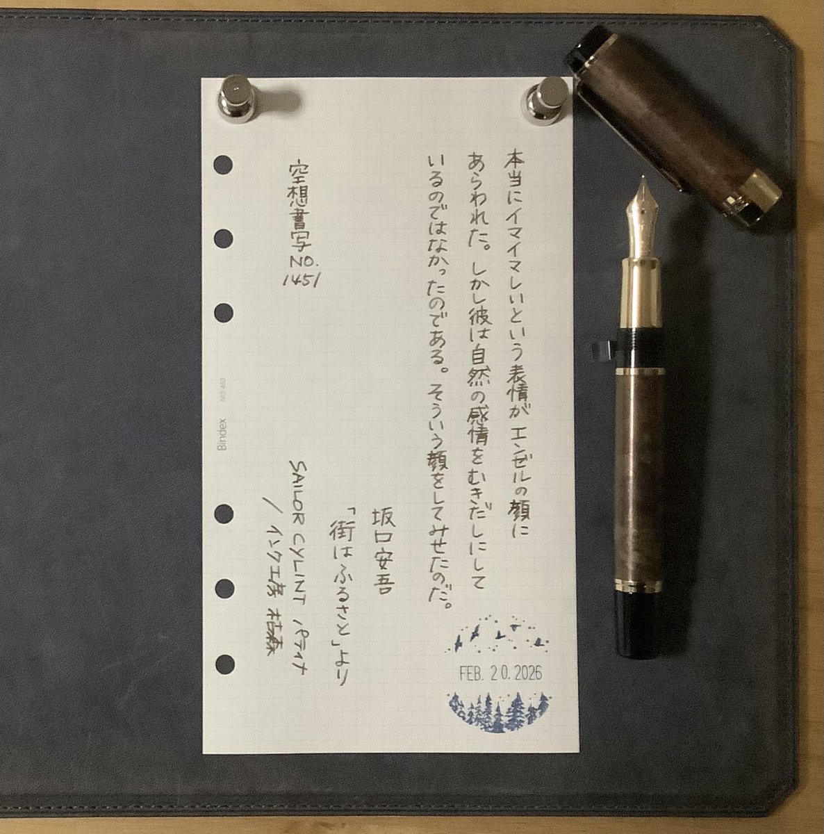 最近だいぶ縦書きに慣れてきたと思ったんですが
今日は派手にヨレました
そして狂気のカタカナ練習も必要かもしれません

精進

お題ありがとうございます
#空想書写