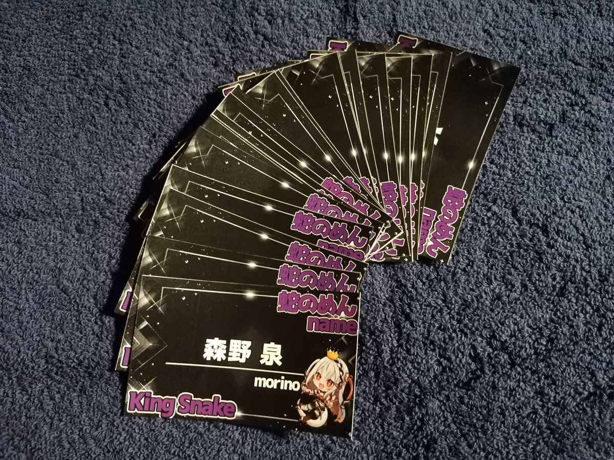 蛇のめん現地組の皆さんへ まりぃちゃん作の名札の中身が準備できまし