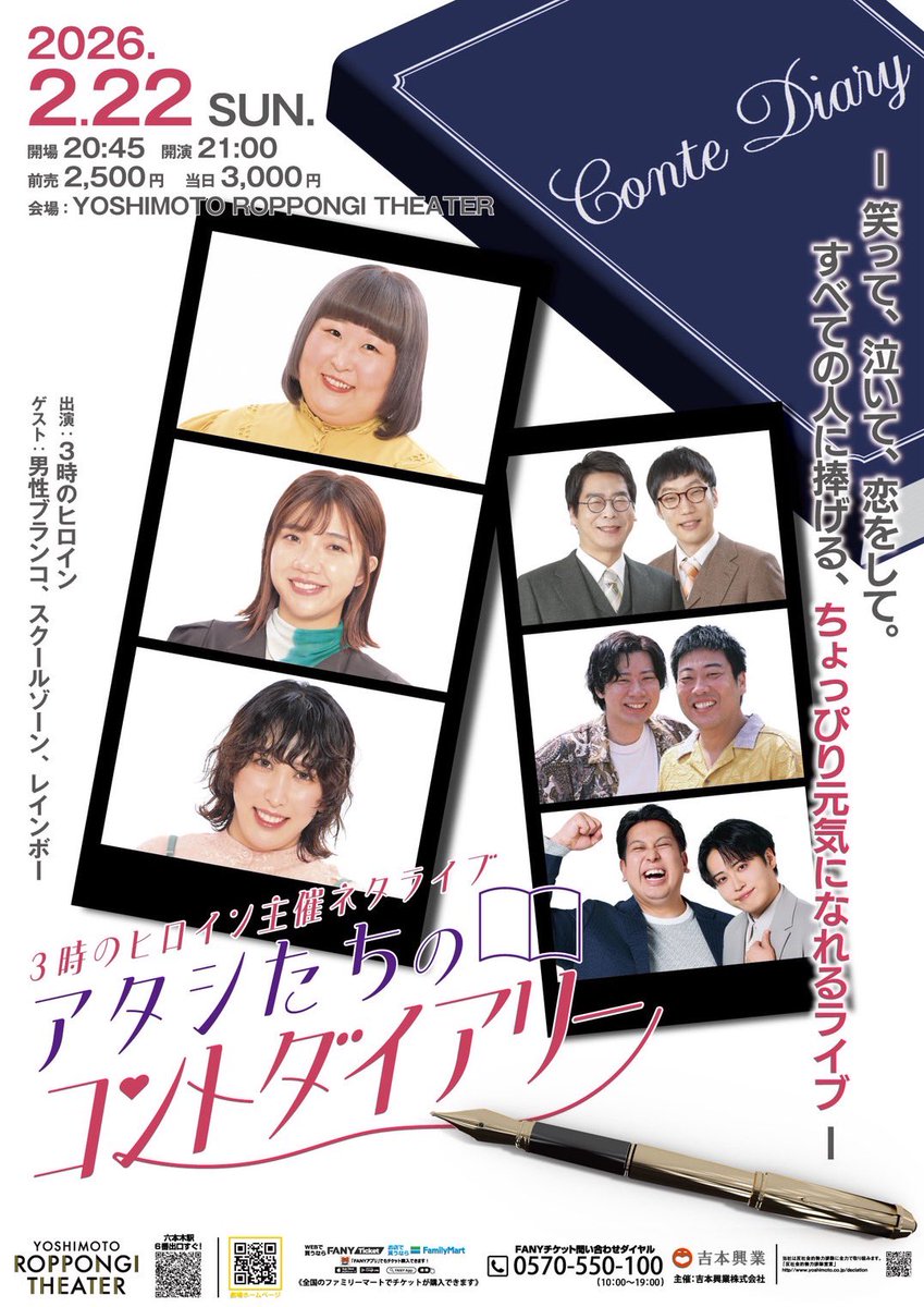 3時のヒロイン かなで (@kanade_0610) / Posts / X