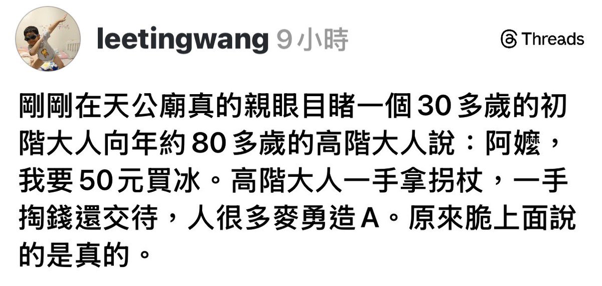 這我，雖然今年沒有阿嬤了。