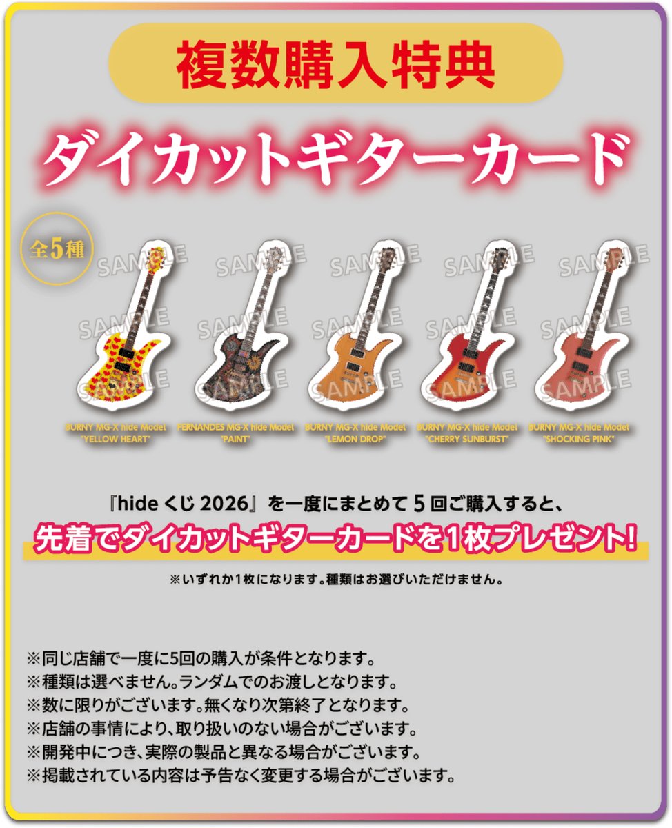 hideくじ2026 メモリアルA4クリアパネル＆缶バッジセット&クリアスタンド 2026年最新】hideくじ2026の人気アイテム - メルカリ