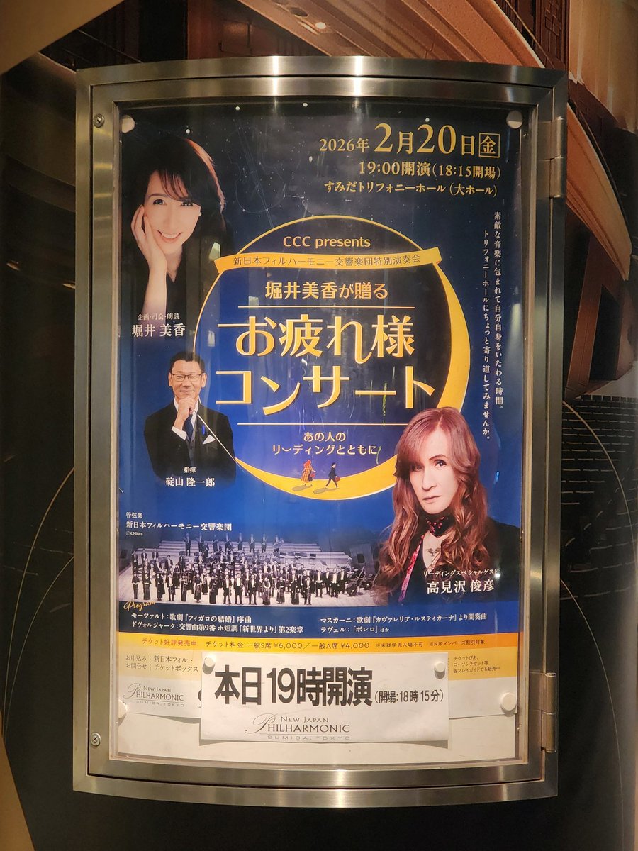 堀井美香 熊嵐　チケット2枚セット CCC presents 堀井美香が贈る