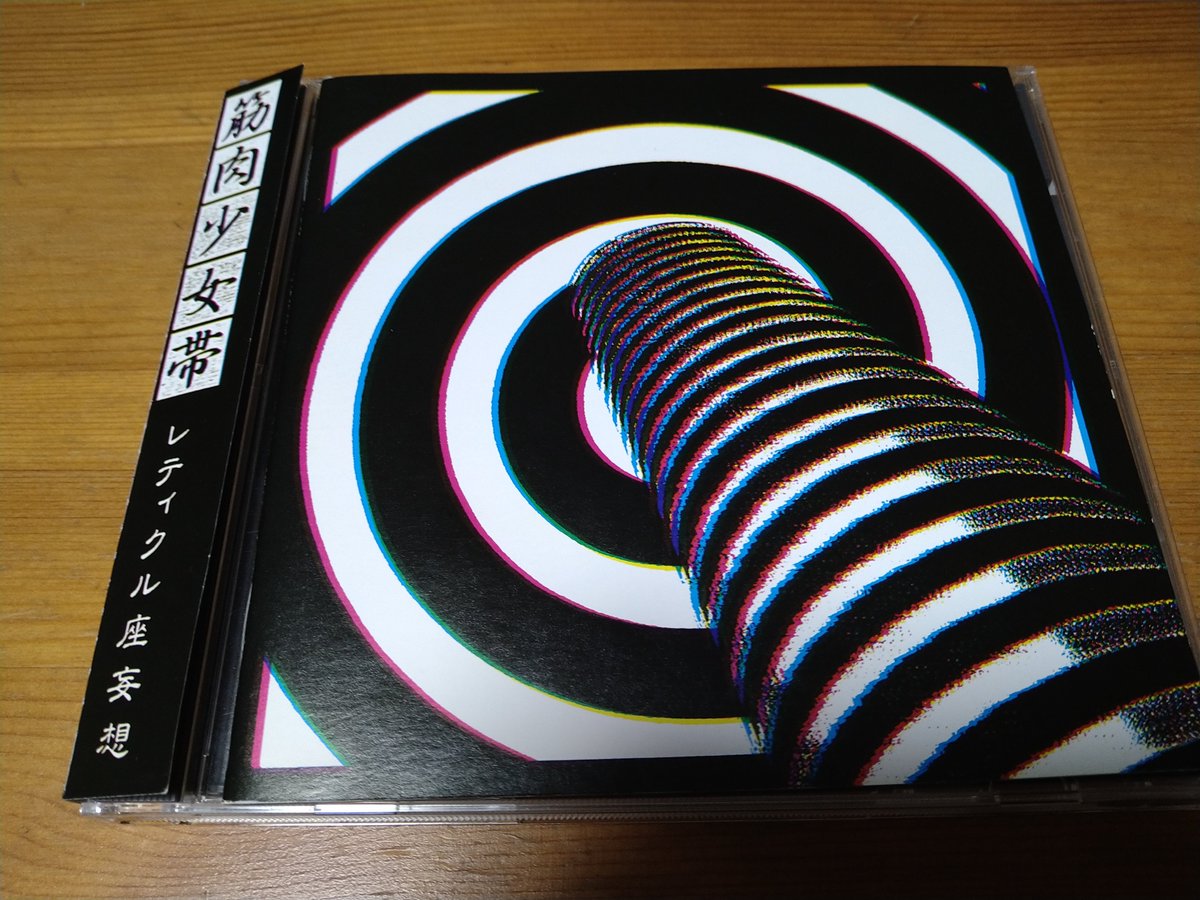 Now Playing 🎶😊 新譜の時に購入して持ってたのを手放していたので