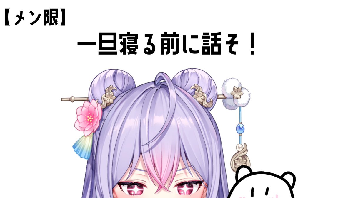 梢桃音🪷にじさんじ (@KozueMone) / Posts / X